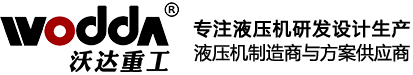 单柱液压机厂家logo